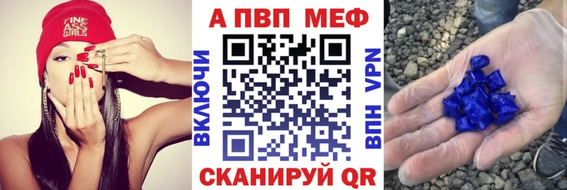 Alfa_PVP Crystall Иланский