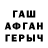 ГАШИШ гашик Iz Smenov