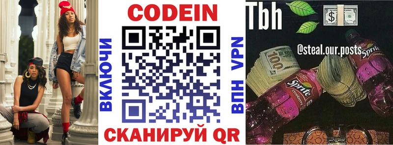 Купить где  Иланский  Codein Purple Drank 