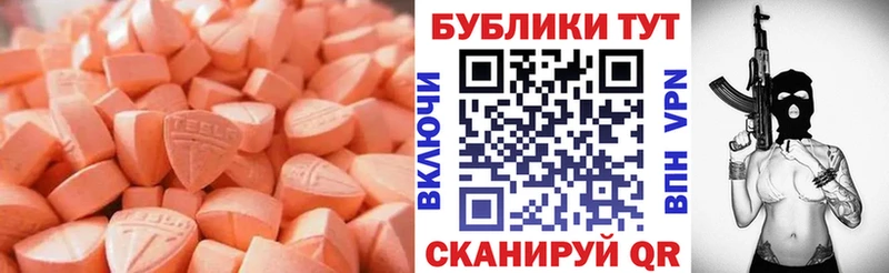 Купить где  Иланский  Экстази MDMA 
