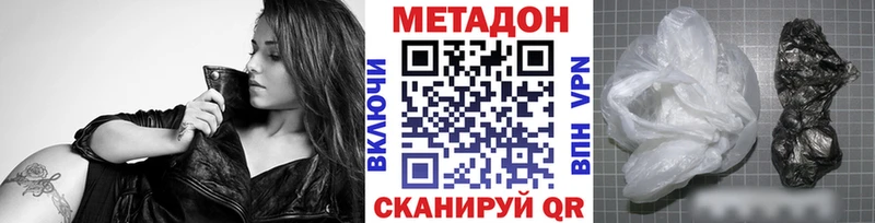 МЕТАДОН кристалл  Купить  Иланский 